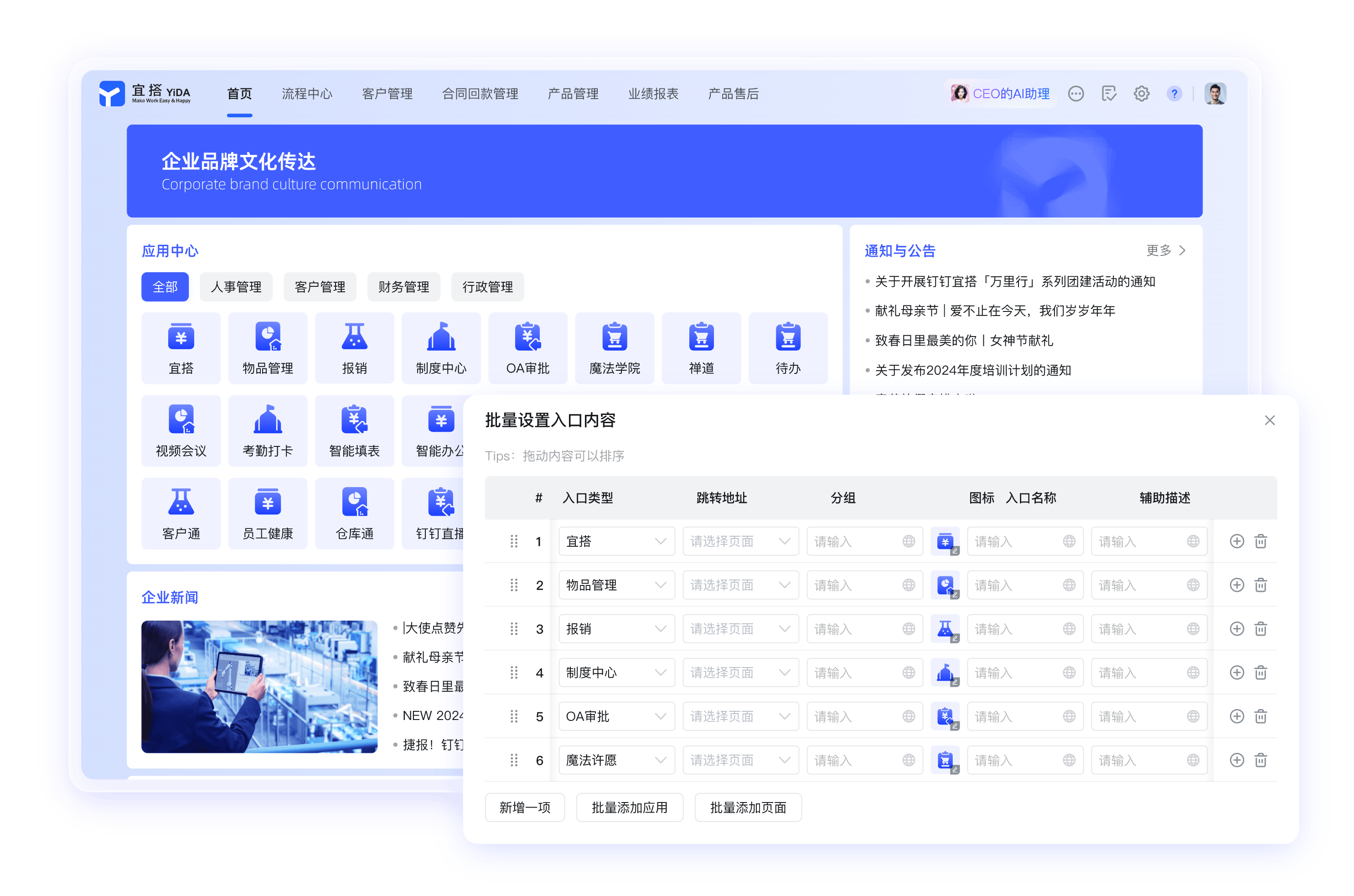 钉钉网页版隐私资讯